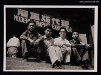 藏品(周鼎、余光中、曹介直等合照（翻拍照）)的圖片