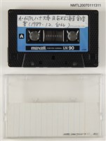 藏品(何凡八十大壽及與林海音金婚大宴)的圖片