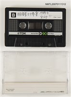 藏品(林海音七十壽宴)的圖片