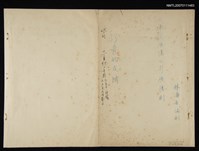 藏品(「珍貴的友情」廣播劇本（油印本）)的圖片