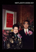藏品(何凡80大壽及何凡林海音結婚50週年慶賀活動-1)的圖片