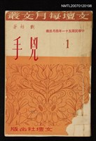 藏品(兇手（小說）)的圖片