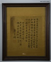 藏品(蔣夢麟行書王摩詰雜詩三首贈張漱菡)的圖片