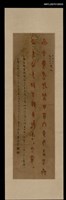 藏品(董作賓甲骨文書丁仁詩作贈張漱菡崔右明)的圖片