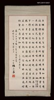 藏品(謝宗安楷書〈金縷曲〉贈張漱菡)的圖片