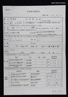 藏品(作家基本資料表（影本）)的圖片