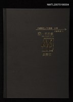 藏品(森，林的家)的圖片