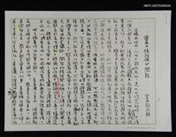 藏品(詩集《媽祖祭》閑話)的圖片