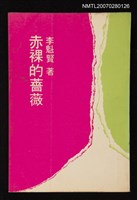 館藏編號:NMTL20070280126的藏品圖