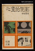 館藏編號:NMTL20070280127的藏品圖