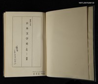 藏品(日本文學史‧上代─近世)的圖片