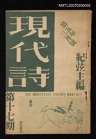 藏品(現代詩17期)的圖片