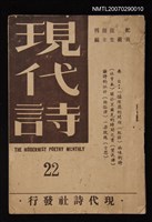 藏品(現代詩22期)的圖片