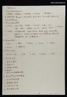 藏品(漫談敍事詩)的圖片