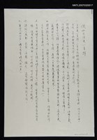 藏品(假如生活是一首詩〈影本〉)的圖片