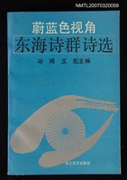 藏品(蔚蓝色视角)的圖片