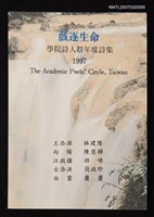 藏品(戲逐生命)的圖片