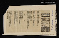 藏品(未結集作品（詩）)的圖片