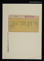 藏品(未結集作品（詩）)的圖片