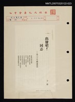 藏品(未結集作品（詩）)的圖片