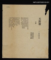 藏品(未結集作品（詩）)的圖片