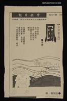 藏品(未結集作品（詩）)的圖片