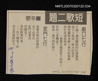 藏品(未結集作品（詩）)的圖片