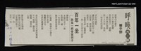 藏品(未結集作品（詩）)的圖片