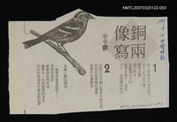 藏品(未結集作品（詩）)的圖片