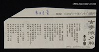 藏品(未結集作品（詩）)的圖片