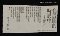 藏品(未結集作品（詩）)的圖片