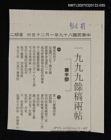藏品(未結集作品（詩）)的圖片