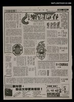 藏品(未結集作品（詩）)的圖片