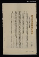 藏品(詩是生活與情感的反映)的圖片