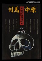 藏品(醫院鬼話)的圖片