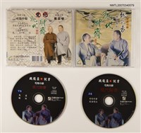 藏品(現代聊齋（上/下卷）)的圖片