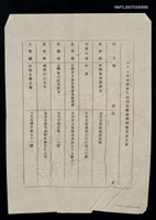 藏品(61年全國青年期刊比賽擬聘評審委員名單)的圖片