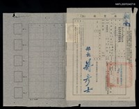藏品(教育部公文函（民國62年9月29日）)的圖片
