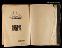 藏品(詩草)的圖片