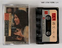 藏品(三毛閱讀大地)的圖片