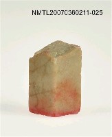 藏品(三毛印章25)的圖片