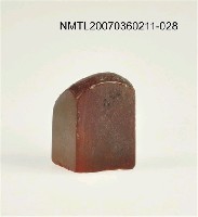 藏品(三毛印章28)的圖片