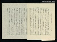 藏品(記得當年讀他的小說)的圖片