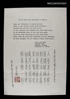 藏品(暮秋寄懷在菲妻兒（影本，中英對照）)的圖片