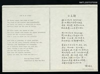 藏品(白鳥辭（影本，中英對照）)的圖片