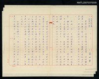 藏品(永恆的祝福無盡的愛)的圖片