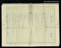 藏品(碎光集)的圖片