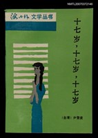 館藏編號:NMTL20070372146的藏品圖