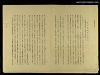 藏品(糾正反駁者的謬妄)的圖片