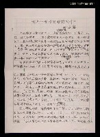 藏品(我為什麼要用台語寫作？)的圖片